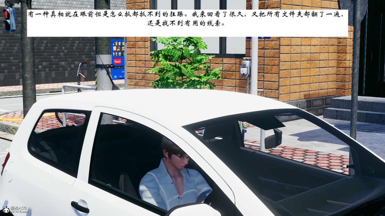 [3D]我的妻子和她的学生第07话