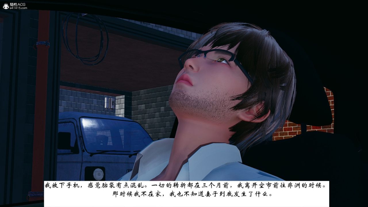 [3D]我的妻子和她的学生第07话