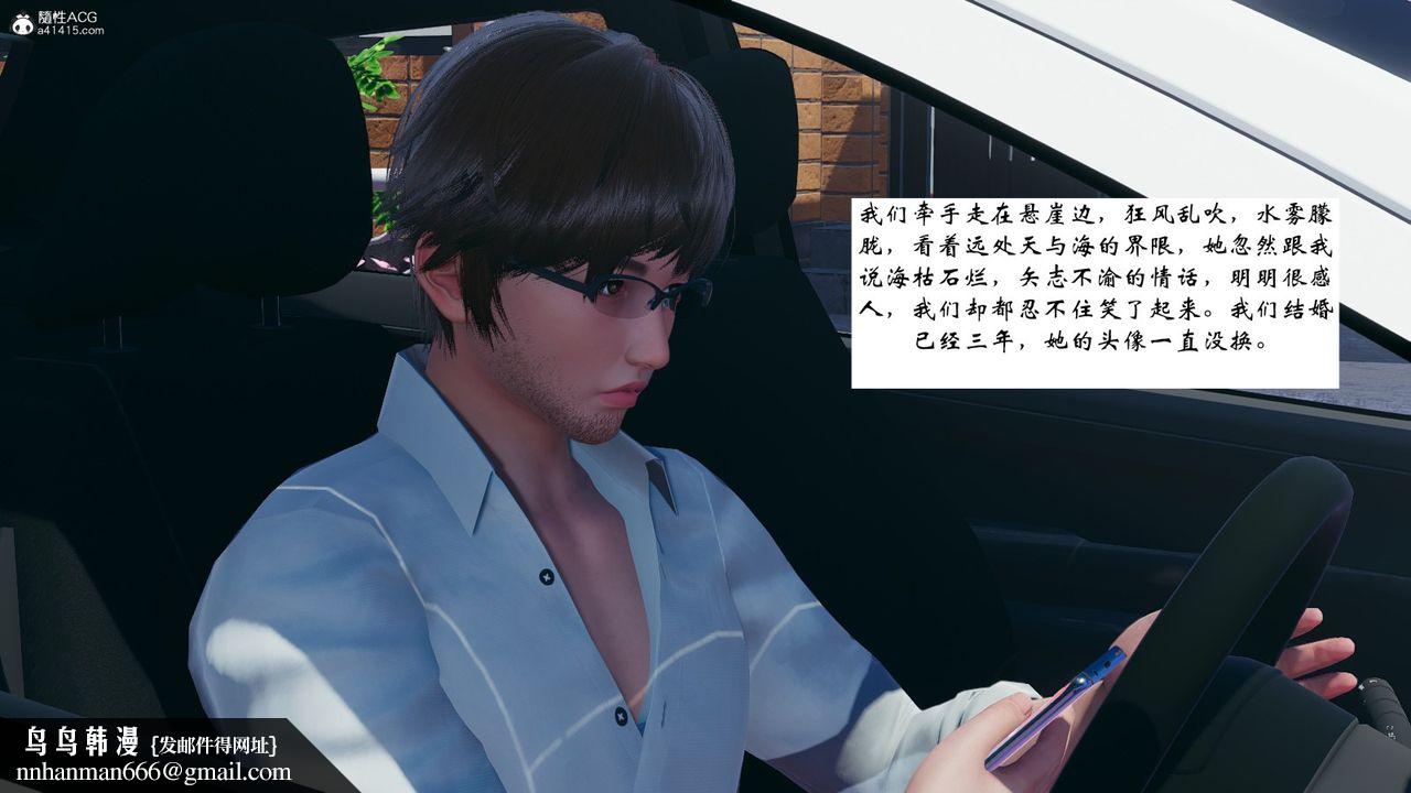 [3D]我的妻子和她的学生第07话