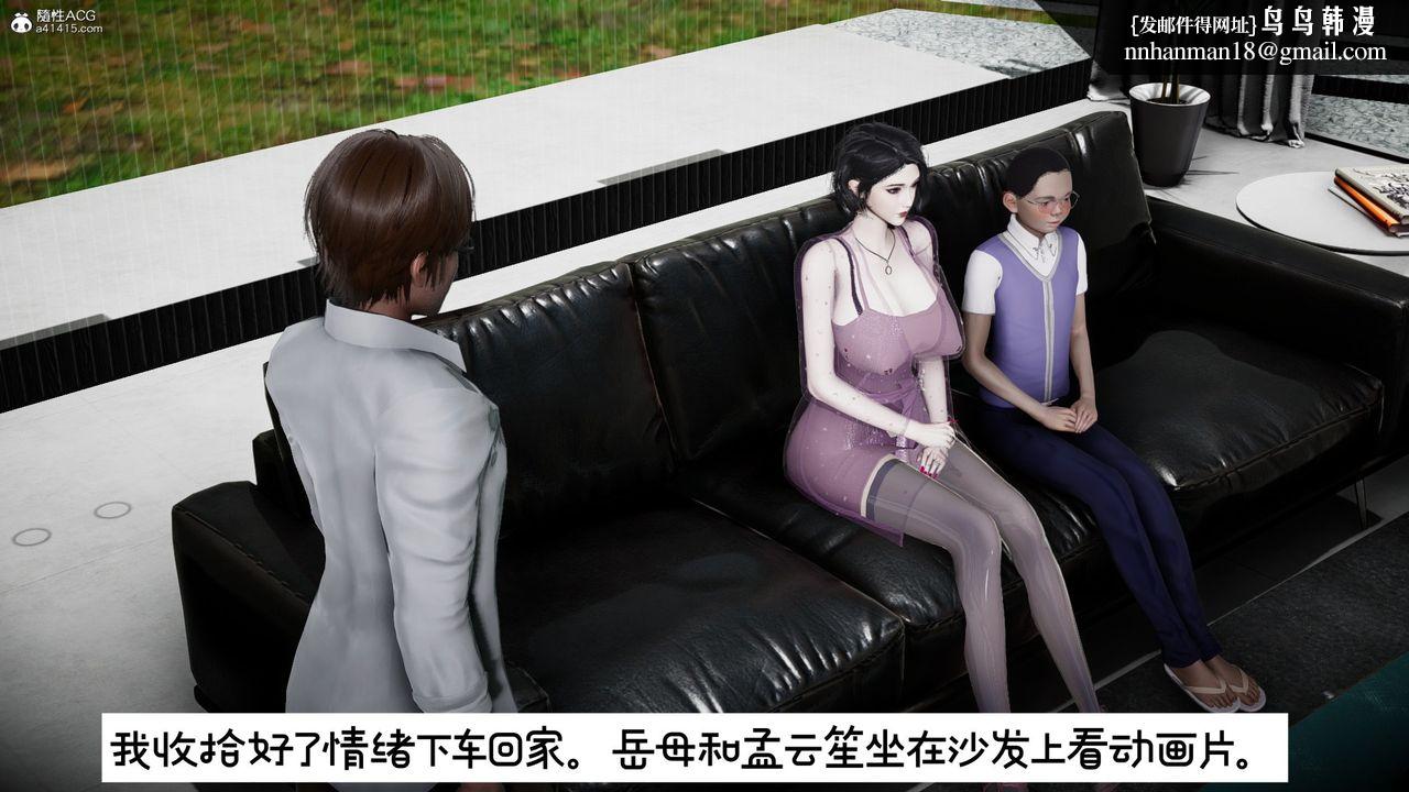 [3D]我的妻子和她的学生第08话