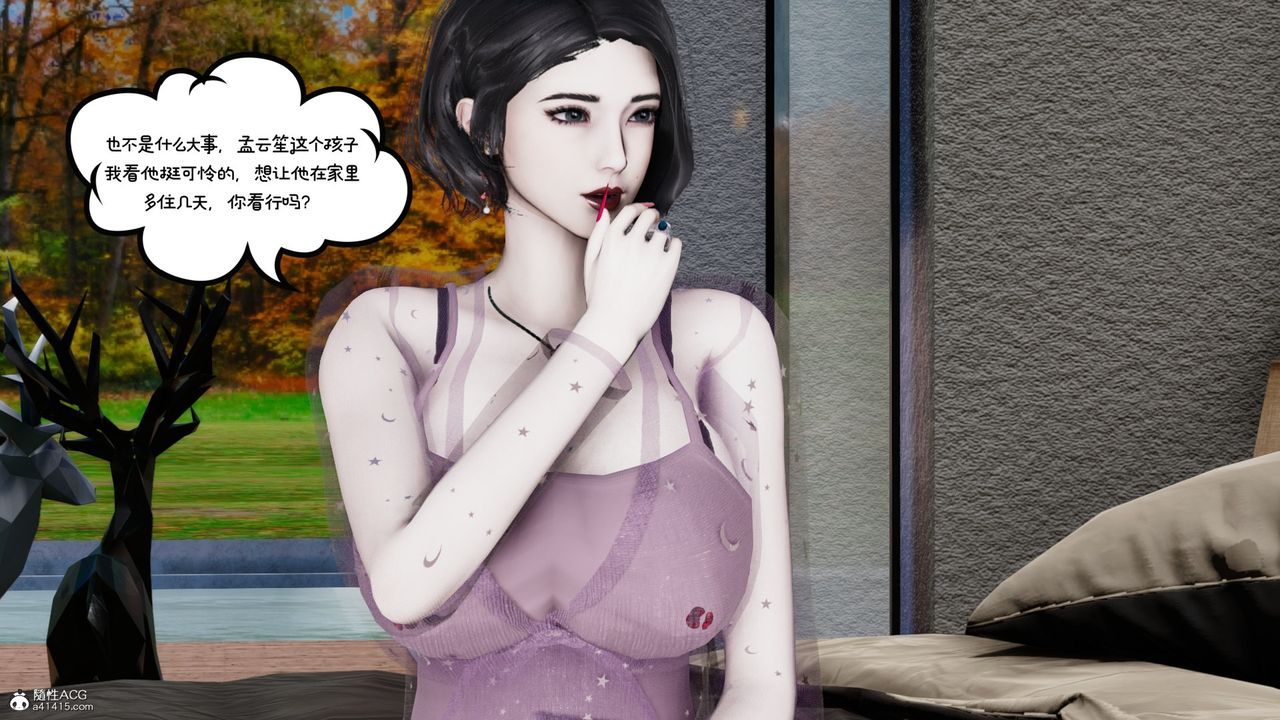 [3D]我的妻子和她的学生第08话