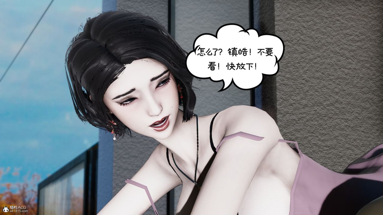 [3D]我的妻子和她的学生第08话