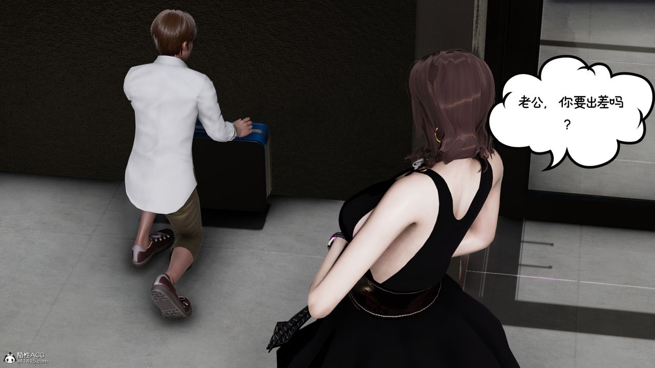 [3D]我的妻子和她的学生第08话