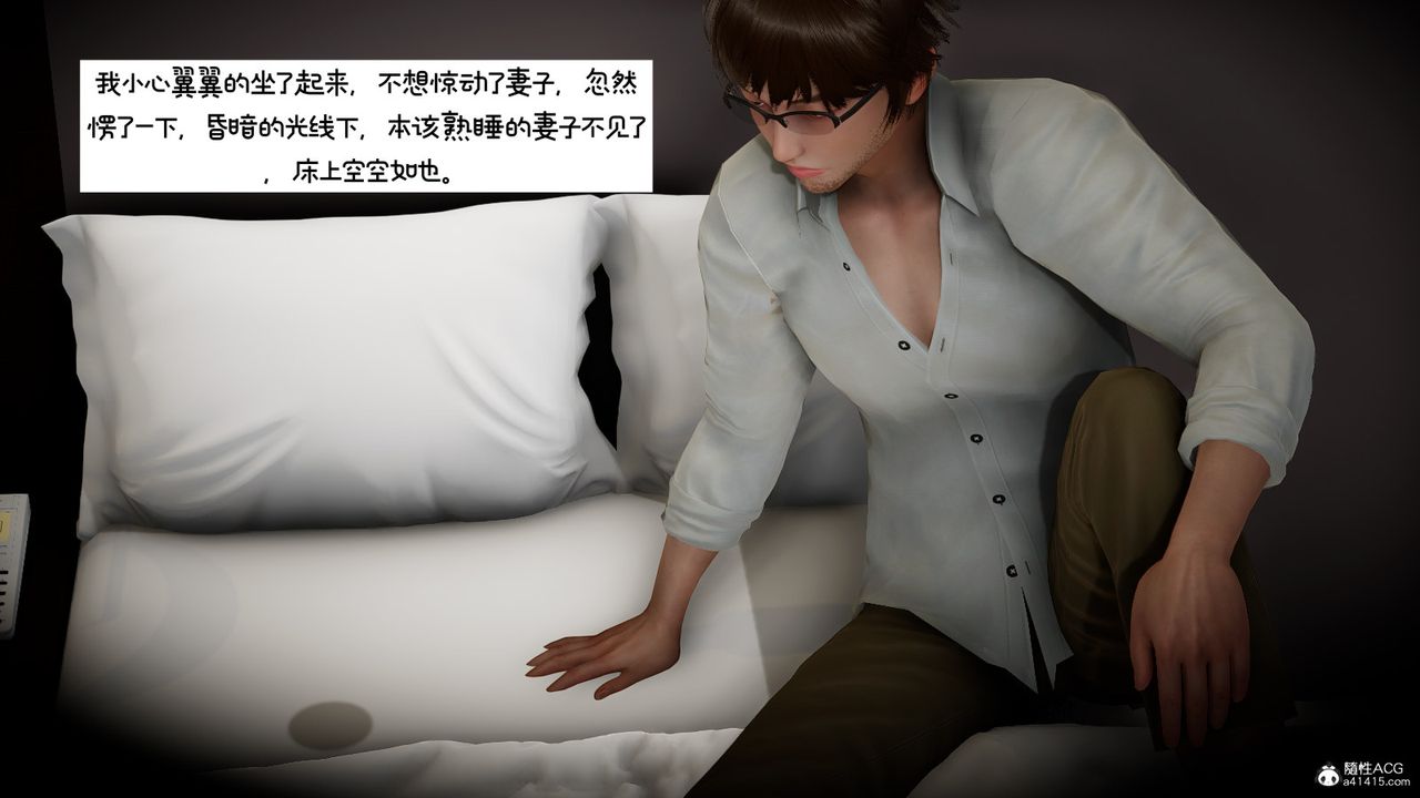 [3D]我的妻子和她的学生第08话