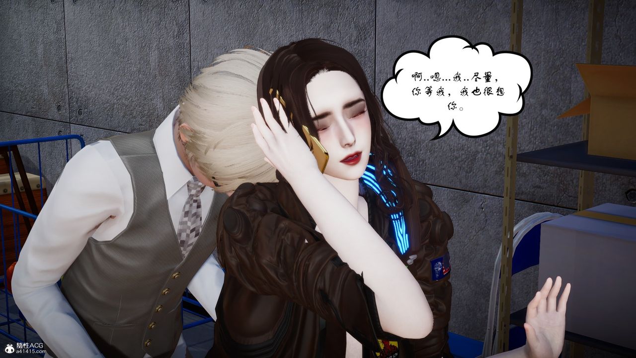 [3D]我的妻子和她的学生第08话