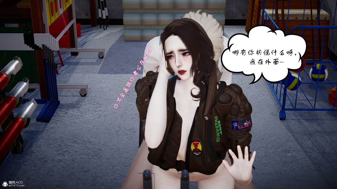 [3D]我的妻子和她的学生第08话