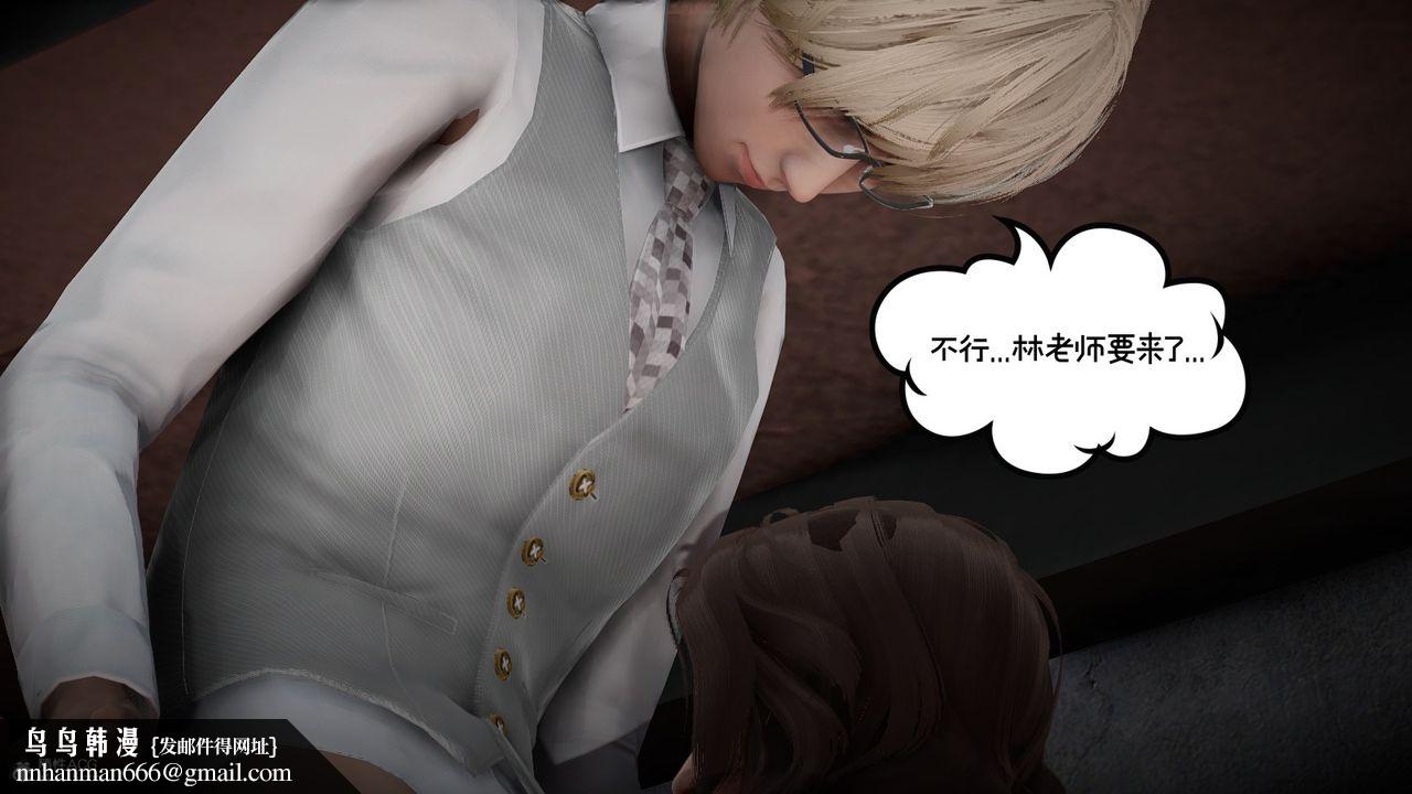 [3D]我的妻子和她的学生第08话