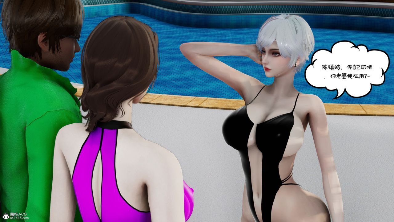 [3D]我的妻子和她的学生第08话