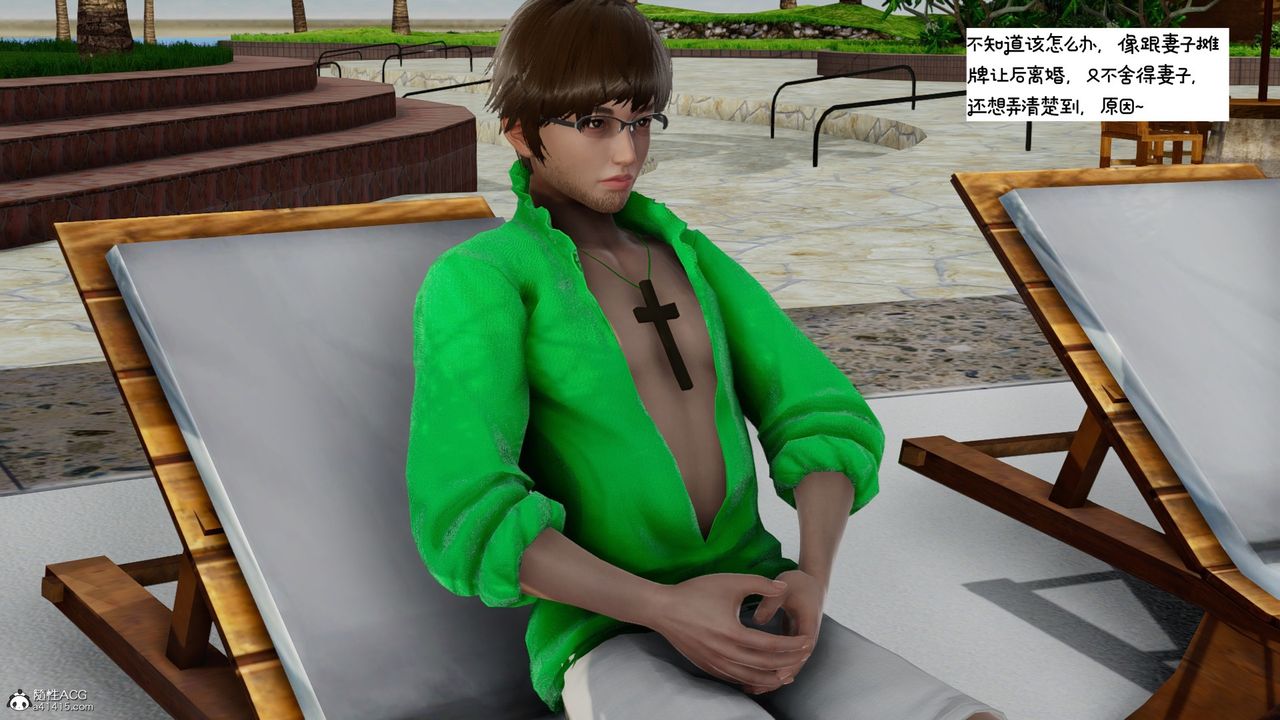 [3D]我的妻子和她的学生第08话