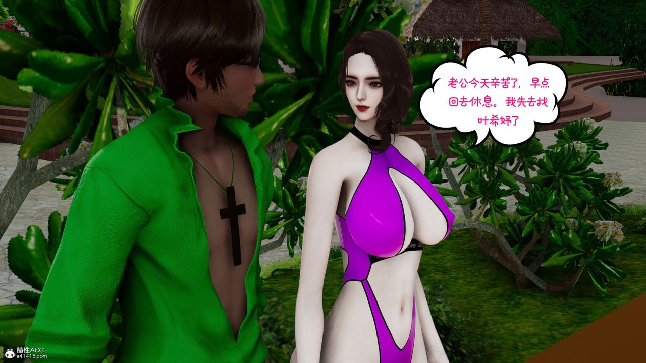 [3D]我的妻子和她的学生第08话