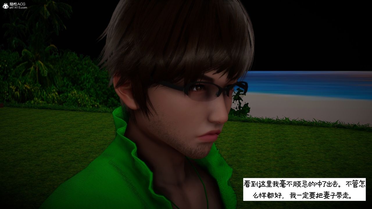 [3D]我的妻子和她的学生第08话