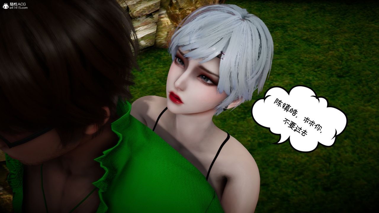 [3D]我的妻子和她的学生第08话