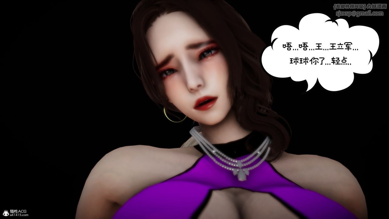 [3D]我的妻子和她的学生第08话