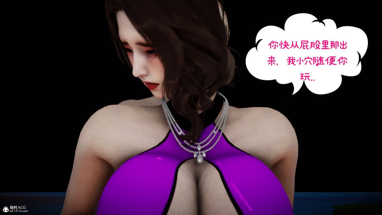 [3D]我的妻子和她的学生第08话