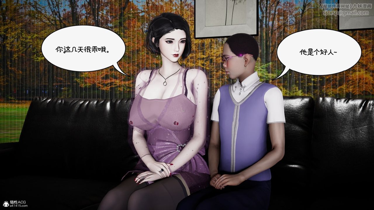 [3D]我的妻子和她的学生第09话