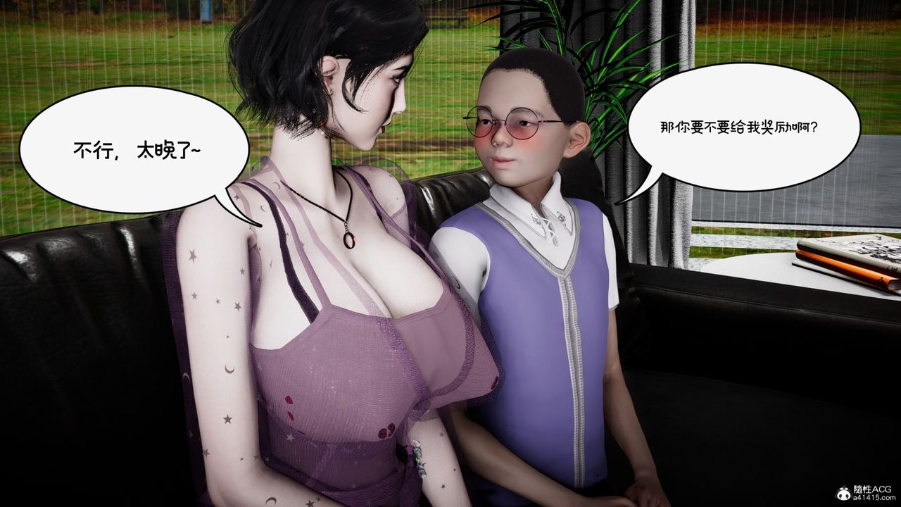 [3D]我的妻子和她的学生第09话