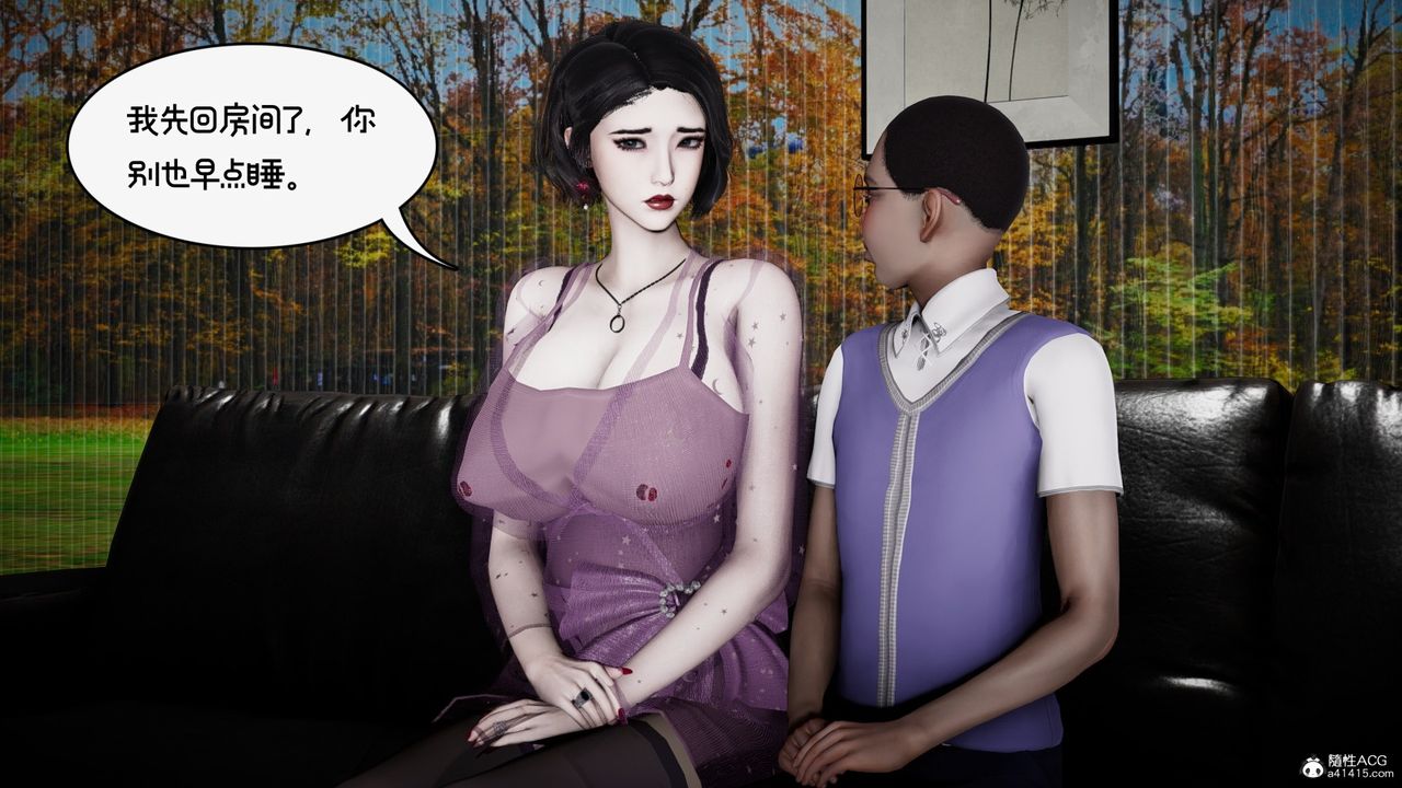 [3D]我的妻子和她的学生第09话