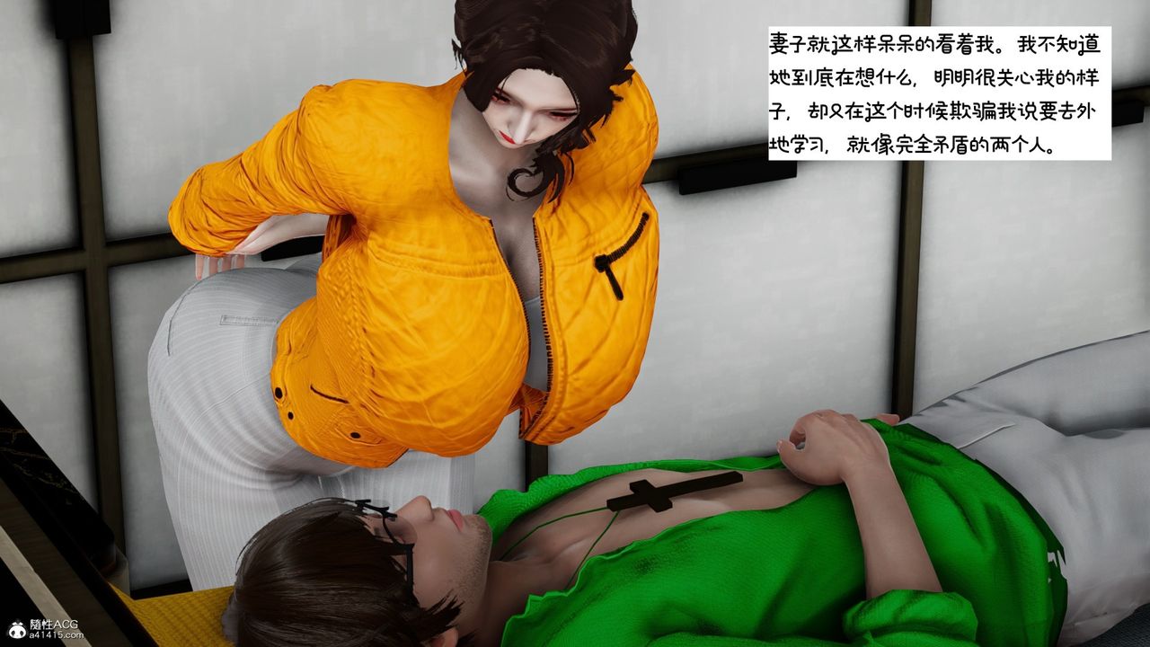 [3D]我的妻子和她的学生第09话