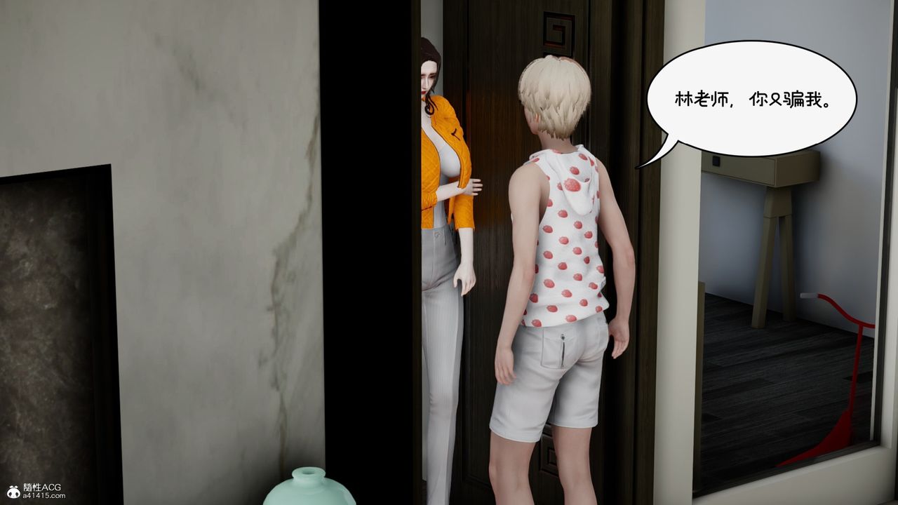 [3D]我的妻子和她的学生第09话