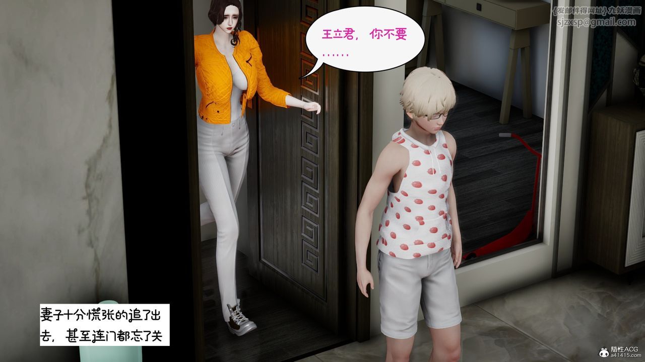 [3D]我的妻子和她的学生第09话