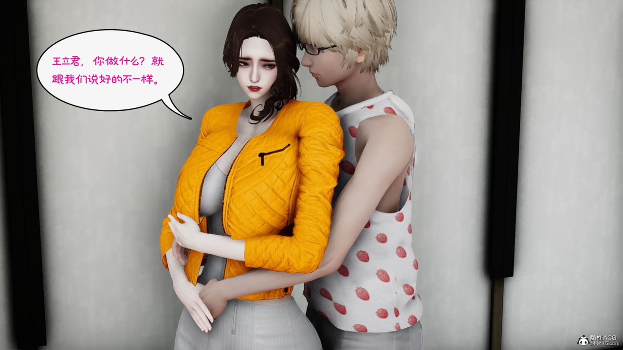 [3D]我的妻子和她的学生第09话