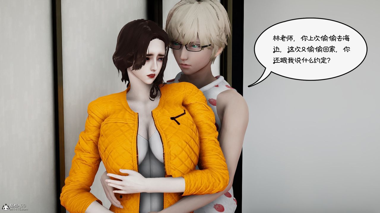 [3D]我的妻子和她的学生第09话