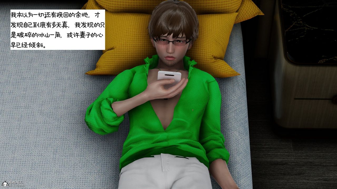 [3D]我的妻子和她的学生第09话