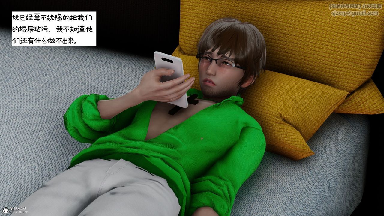 [3D]我的妻子和她的学生第09话