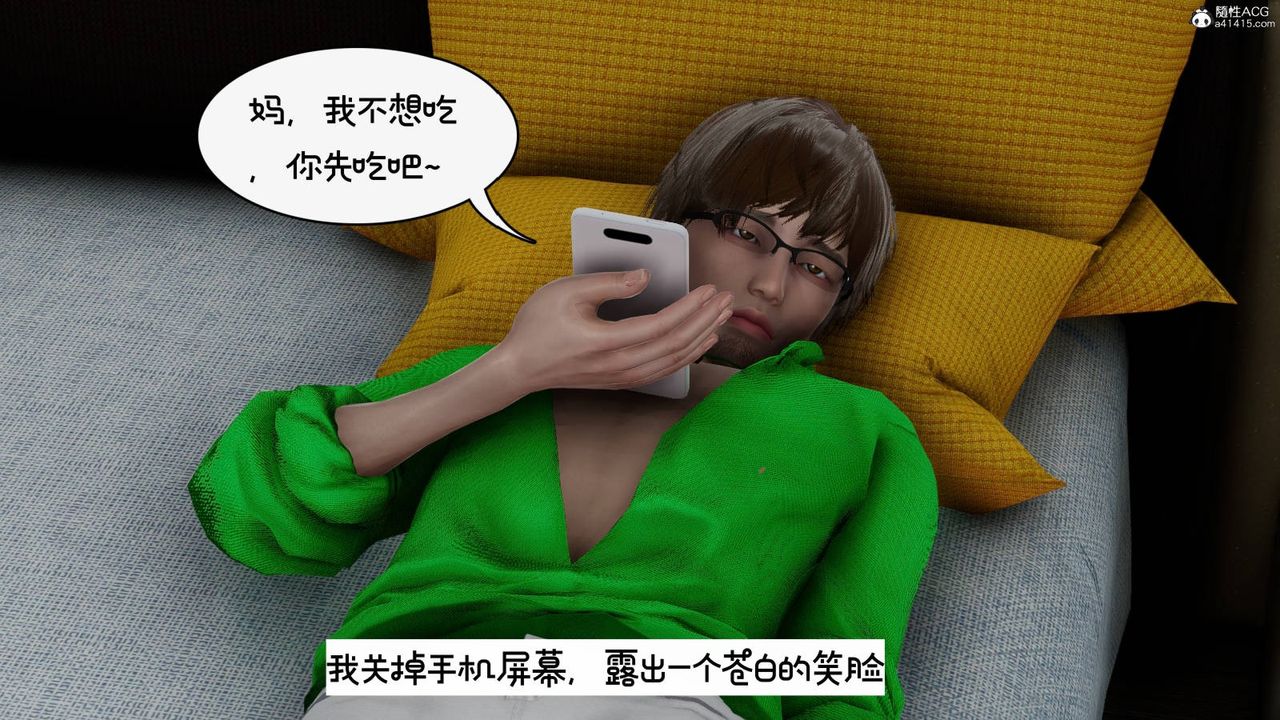 [3D]我的妻子和她的学生第09话