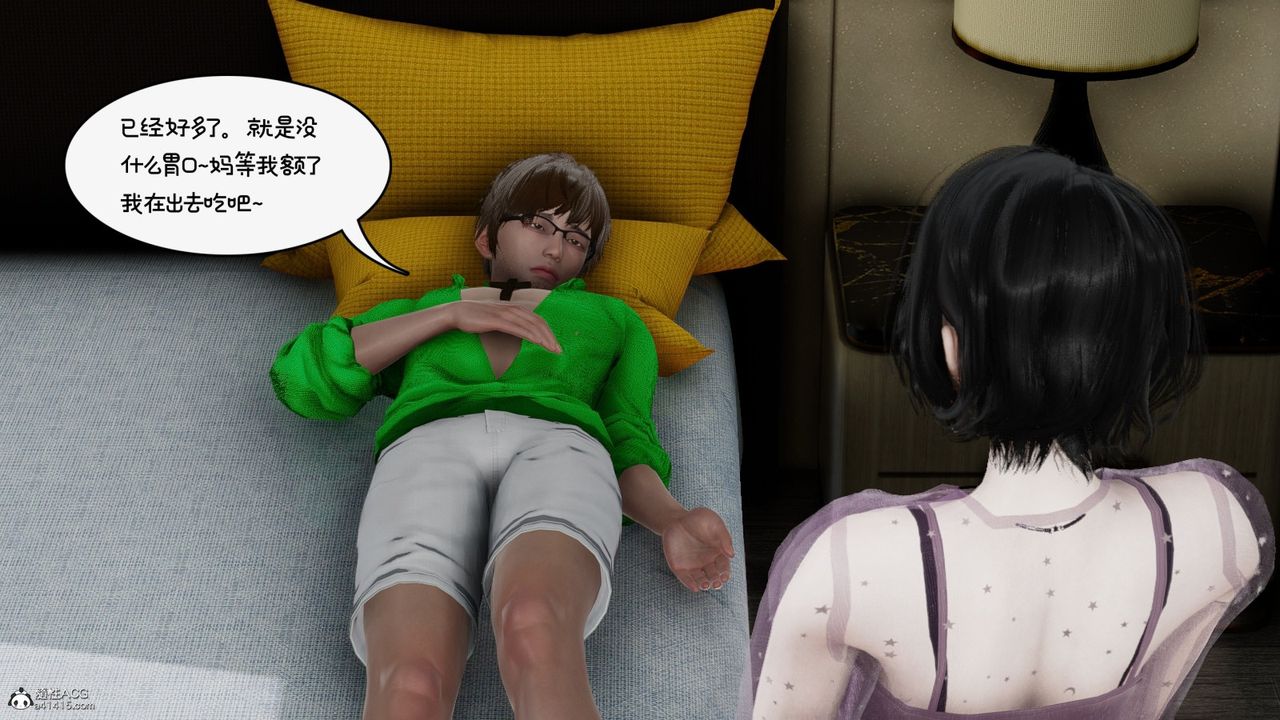 [3D]我的妻子和她的学生第09话