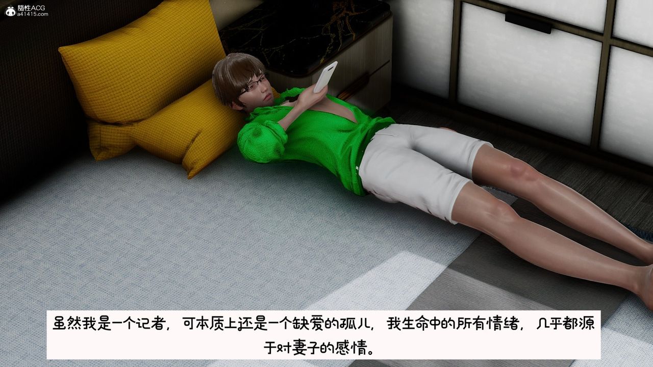 [3D]我的妻子和她的学生第09话