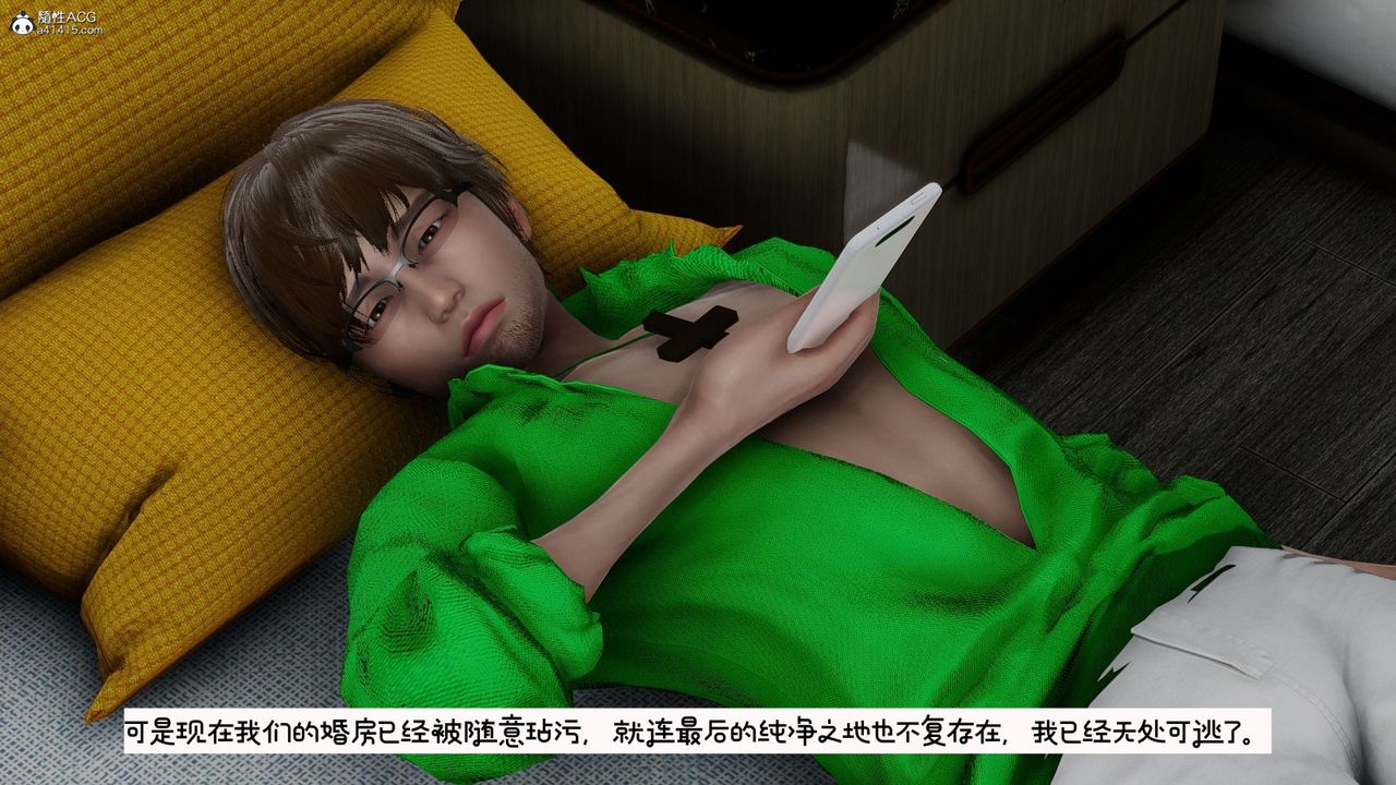 [3D]我的妻子和她的学生第09话