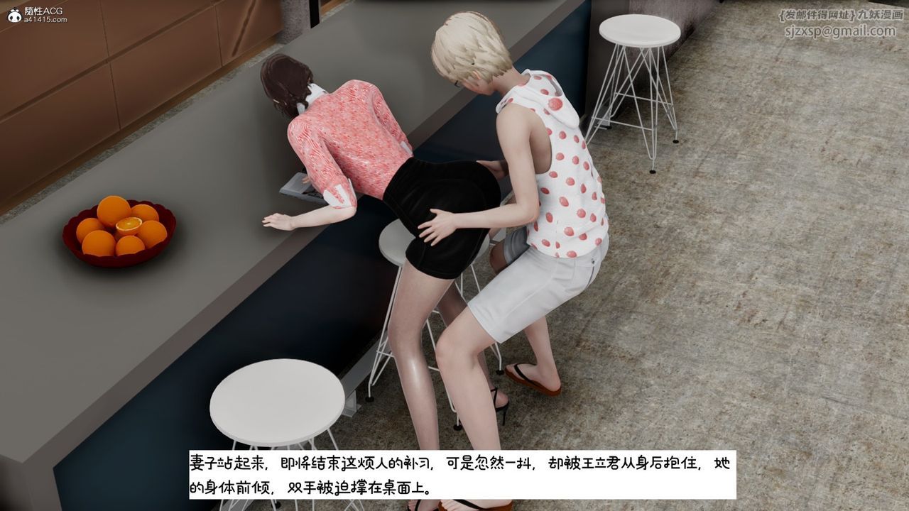 [3D]我的妻子和她的学生第09话