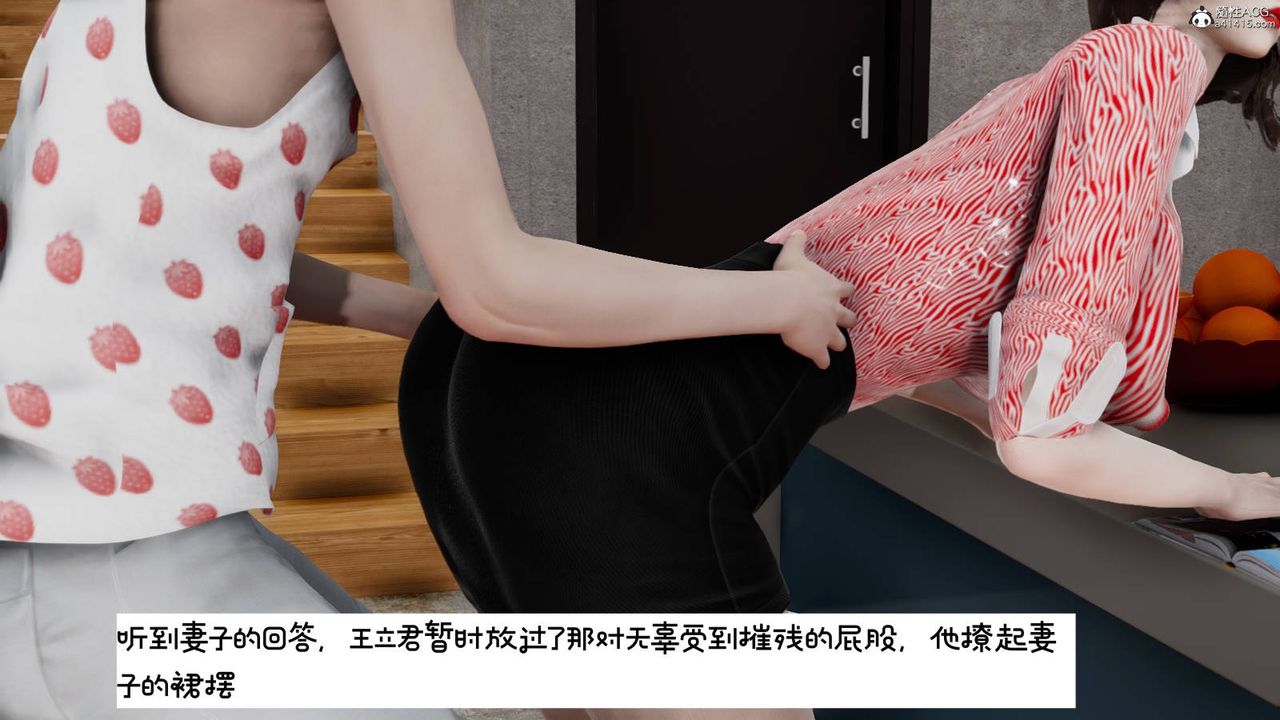 [3D]我的妻子和她的学生第09话