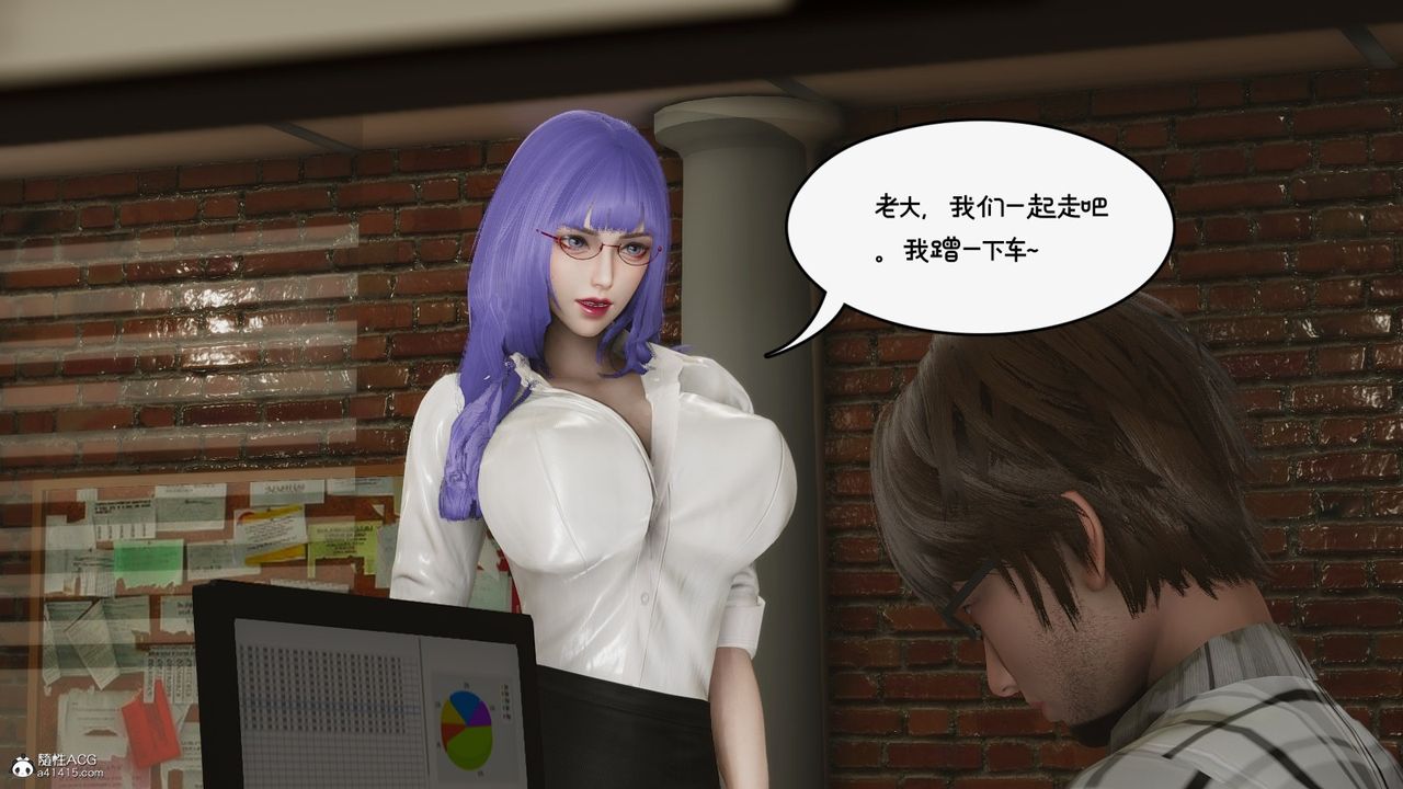 [3D]我的妻子和她的学生第10话