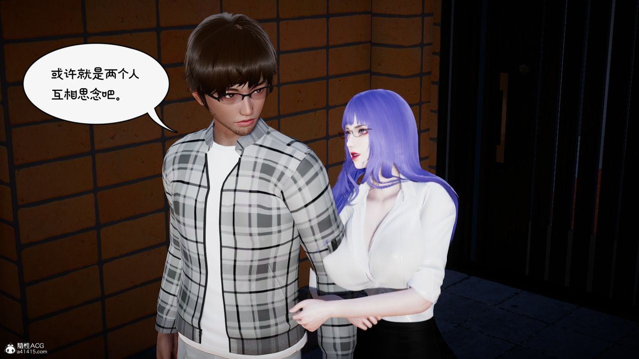 [3D]我的妻子和她的学生第10话