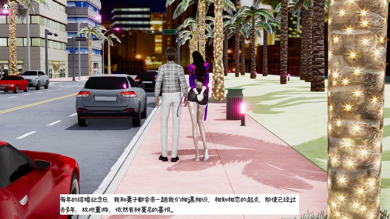 [3D]我的妻子和她的学生第10话