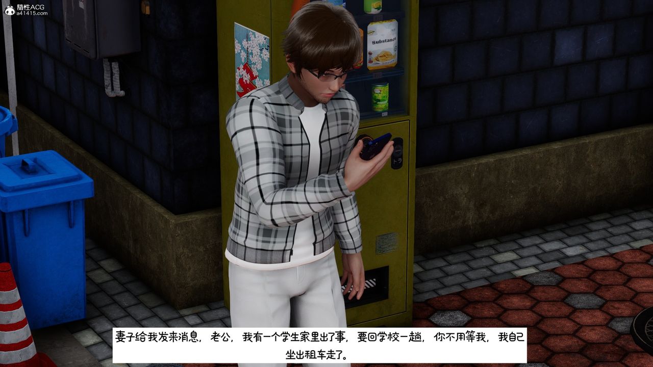 [3D]我的妻子和她的学生第10话