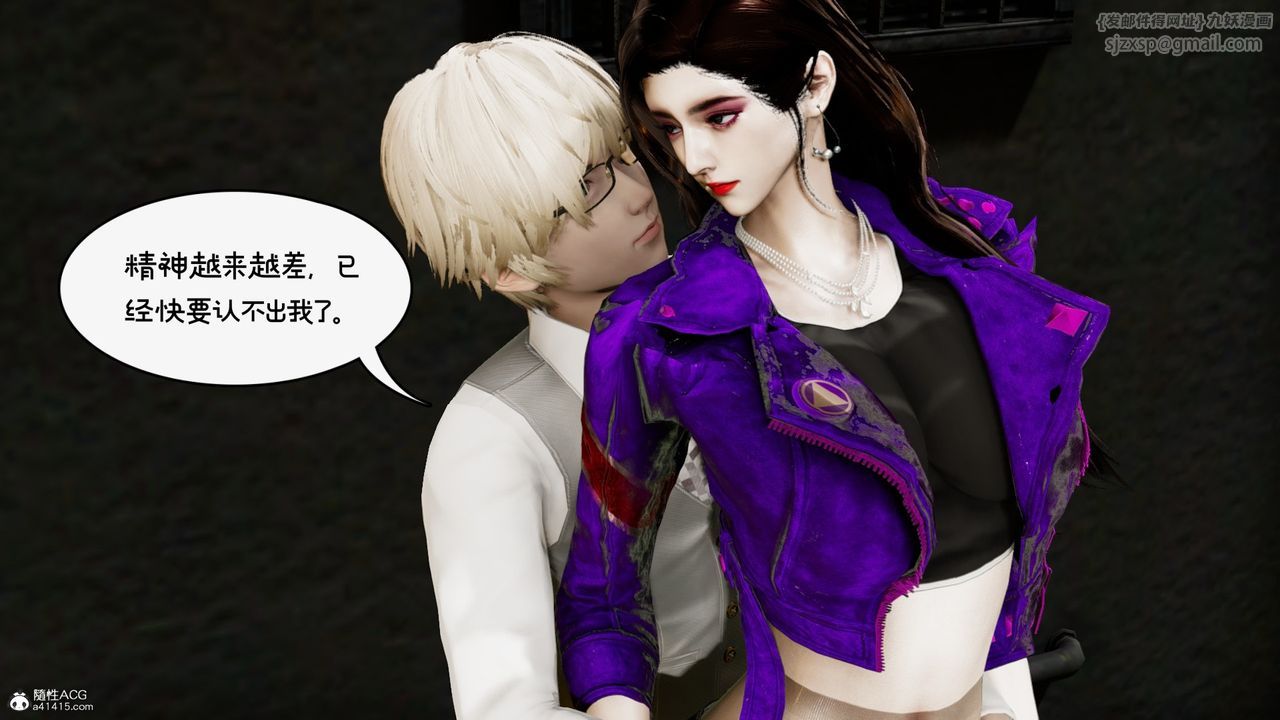 [3D]我的妻子和她的学生第10话