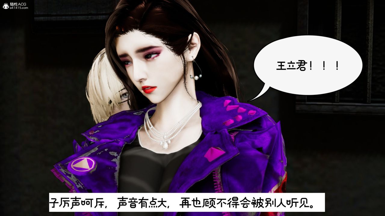 [3D]我的妻子和她的学生第10话