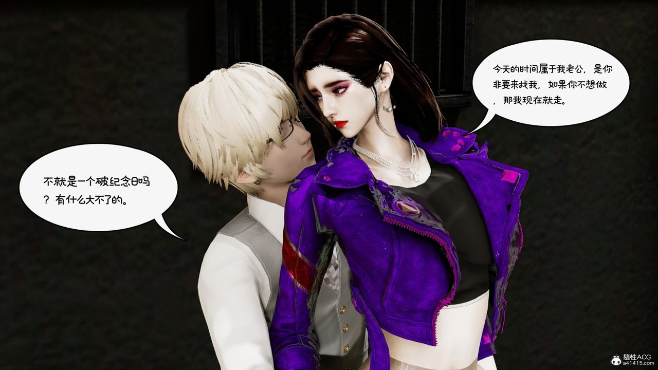 [3D]我的妻子和她的学生第10话