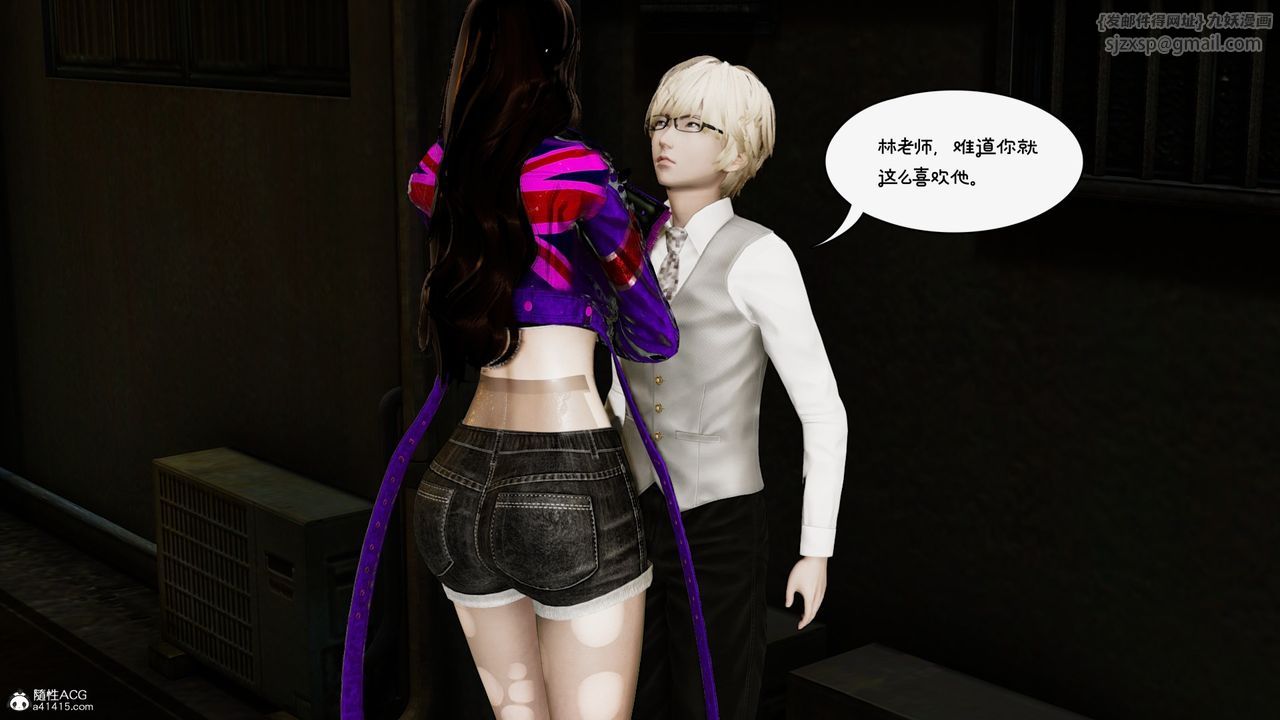 [3D]我的妻子和她的学生第10话