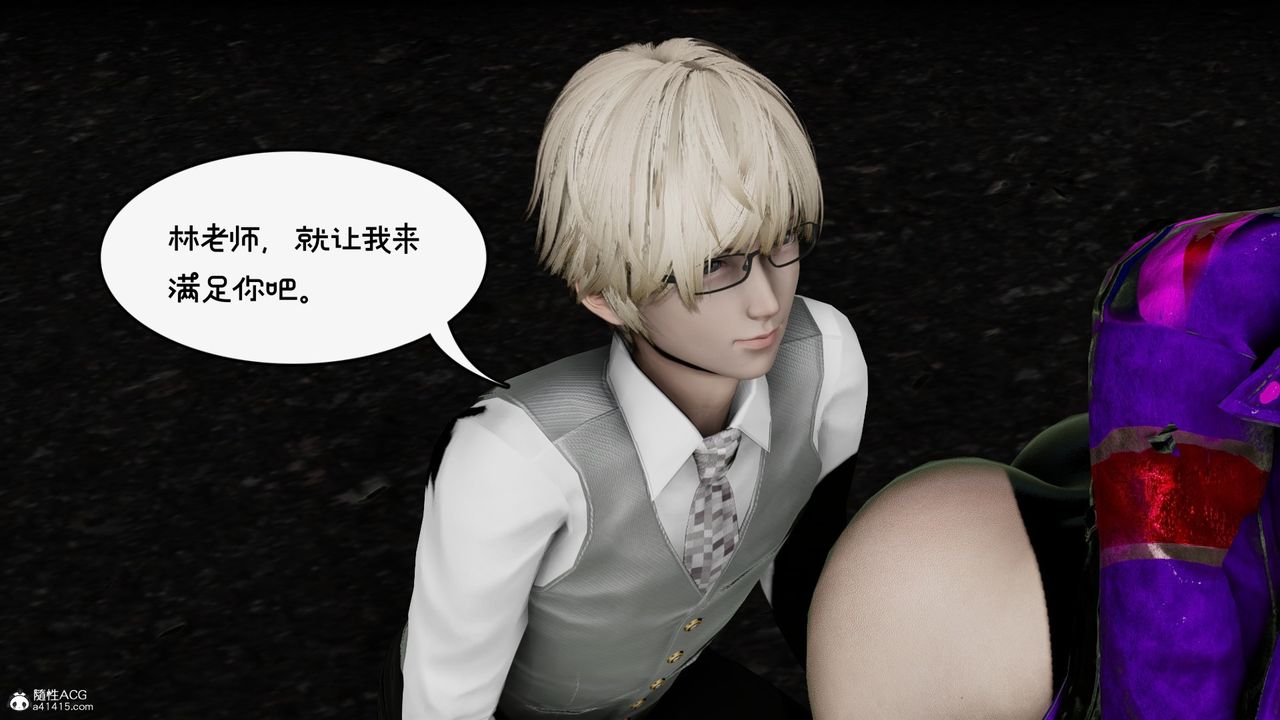 [3D]我的妻子和她的学生第10话