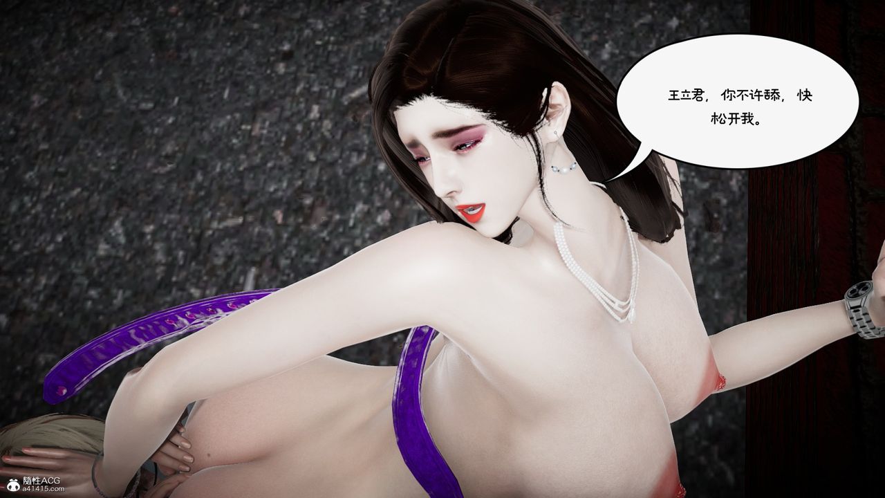 [3D]我的妻子和她的学生第10话