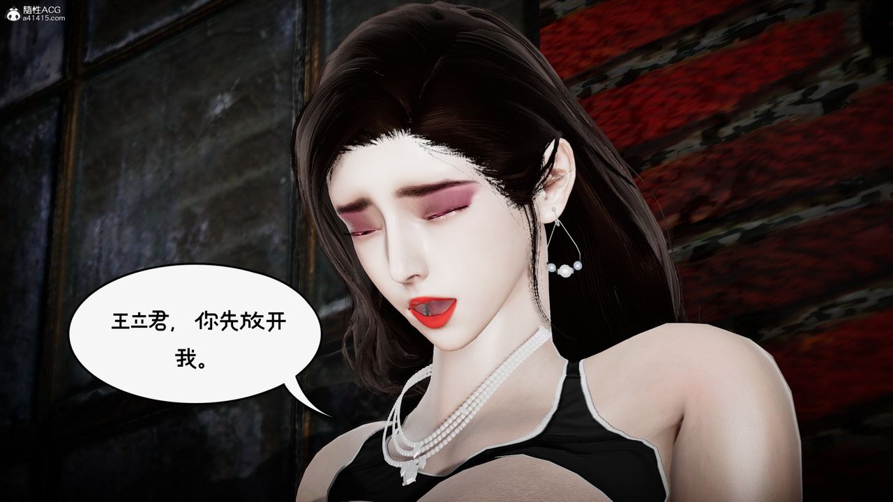 [3D]我的妻子和她的学生第10话