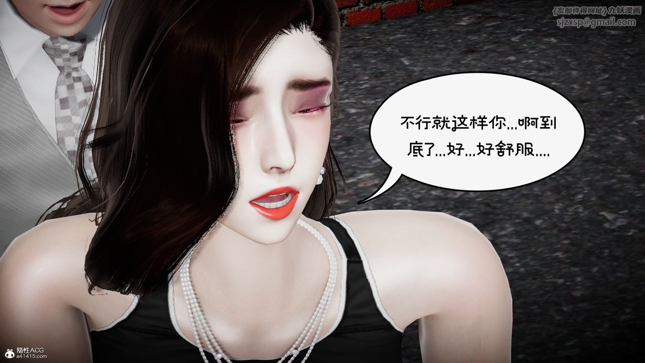 [3D]我的妻子和她的学生第10话