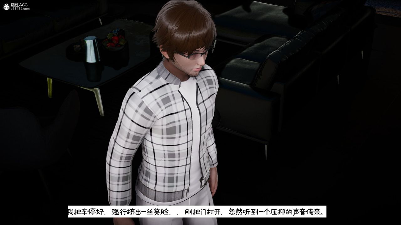 [3D]我的妻子和她的学生第10话