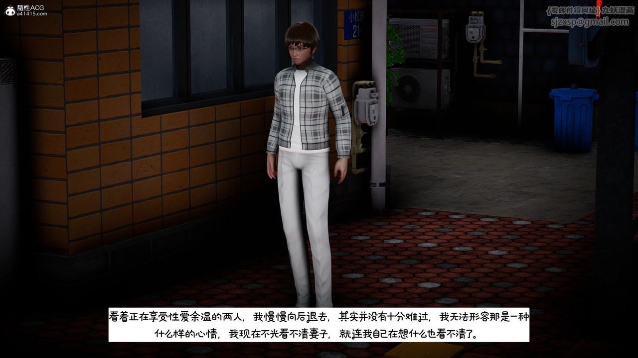 [3D]我的妻子和她的学生第10话