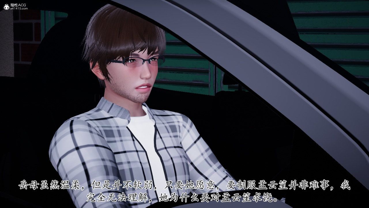 [3D]我的妻子和她的学生第11话