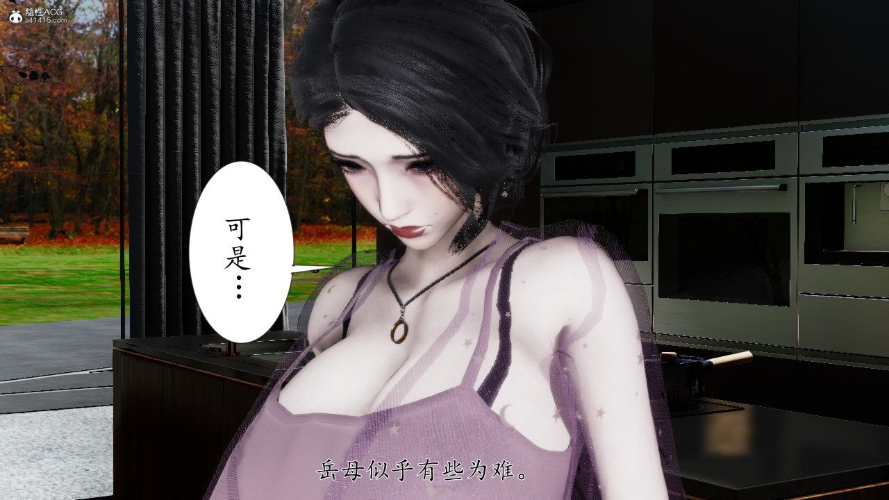 [3D]我的妻子和她的学生第11话